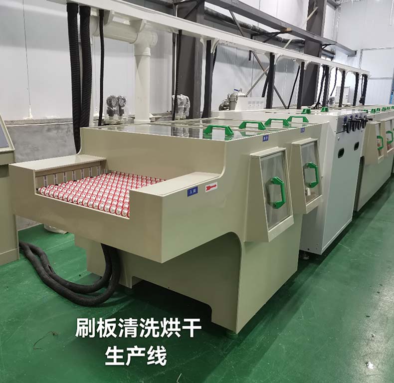 板材片材清洗烘干線